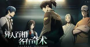 异人之下手游内测时间是什么时候