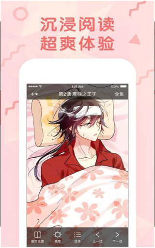 嘟嘟漫画安卓正版1