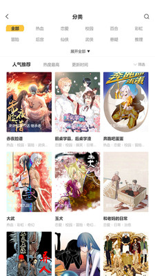 斑马次元漫画官方正版3