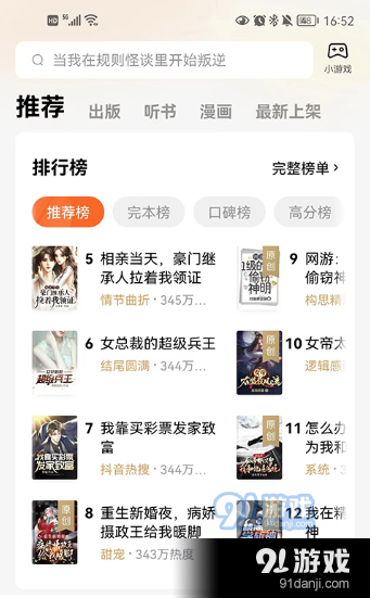 西红柿小说免费正版3