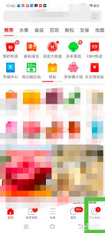 拼多多如何添加亲友身份