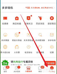 拼多多如何添加亲友身份