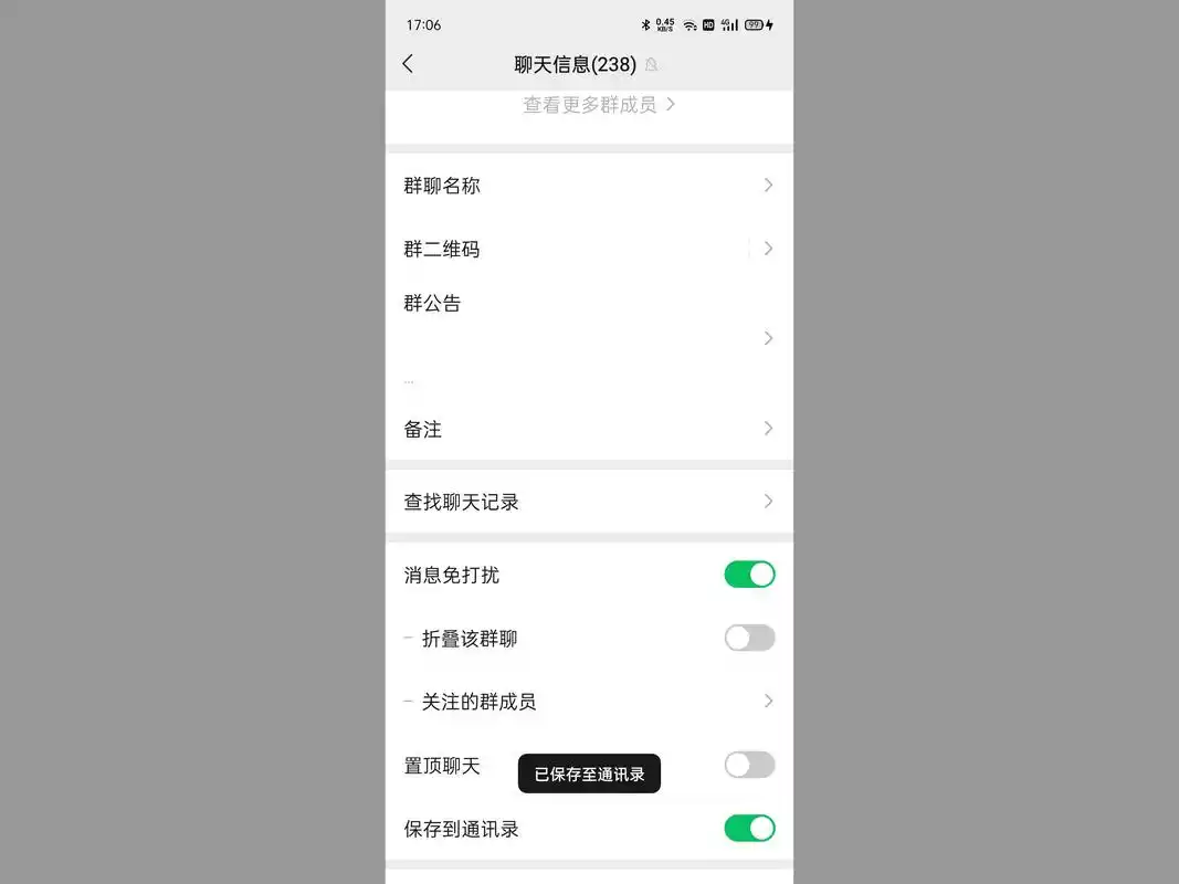微信群聊查找方法有哪些