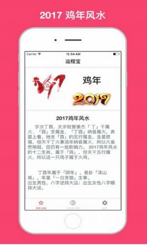 称骨算命男女版加注解