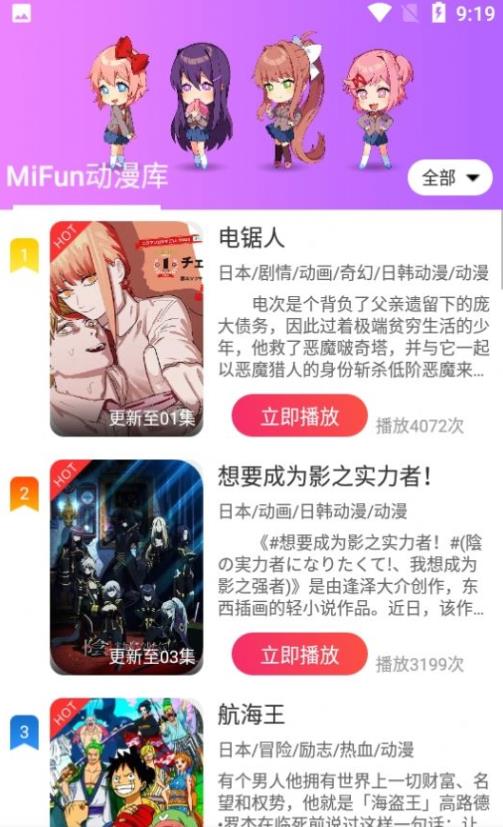MiFun免费版3