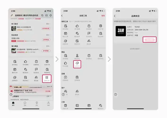 小红书发布内容如何分类