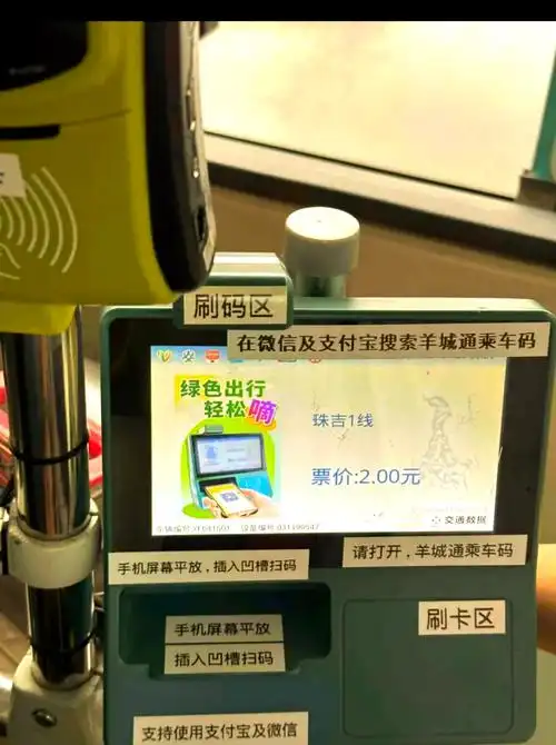 广州羊城通乘车码如何注销