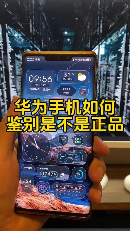 怎样判断华为新机是不是全新机
