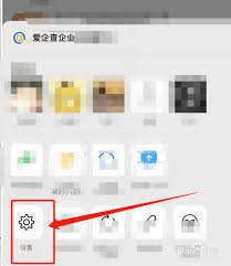 如何消除爱企查的信息
