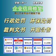 如何消除爱企查的信息