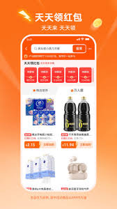 淘特app如何进行升级