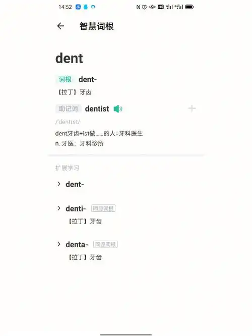 扇贝单词怎么添加生词本