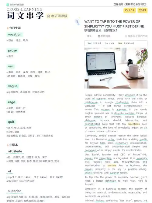 扇贝单词怎么添加生词本