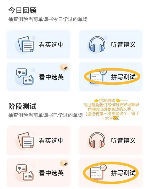 扇贝单词怎么添加生词本