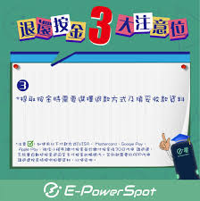 e充电app如何退款