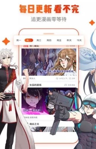 热辣漫画安卓正版