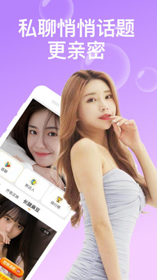 陌缘陌生人交友苹果版