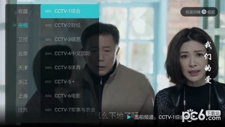 闪电超清直播官方版