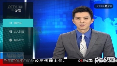 闪电超清直播老版本