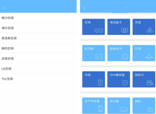 空调自动遥控器(手机空调遥控器)手机版1