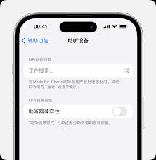 苹果手机如何打开实时收听