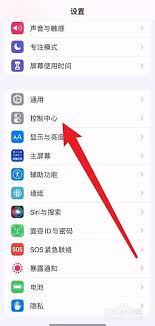 苹果手机如何打开实时收听