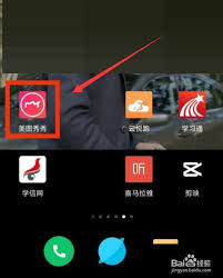 美图秀秀增发入口在哪里