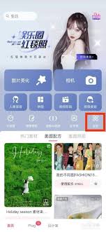 美图秀秀增发入口在哪里