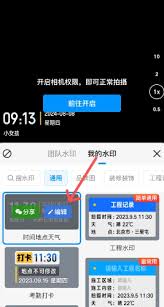 今日水印相机如何设置定位