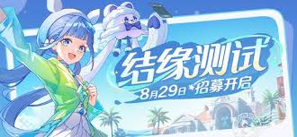 崩坏因缘精灵怎么获取测试资格