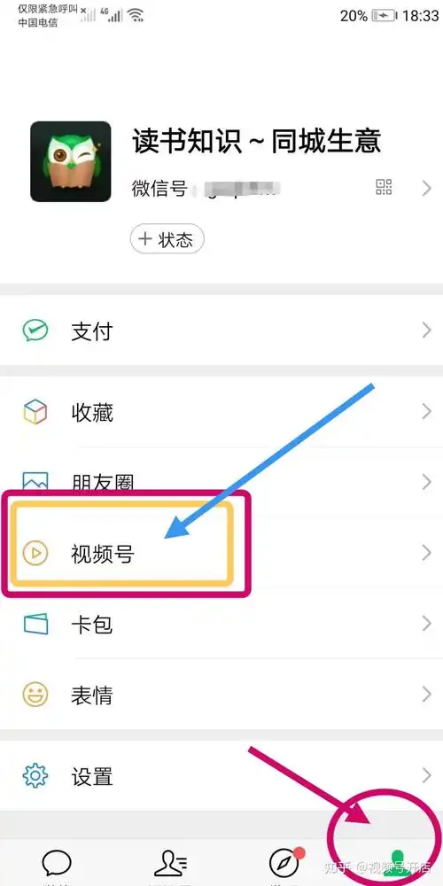 快手app发视频挂商品链接的方法