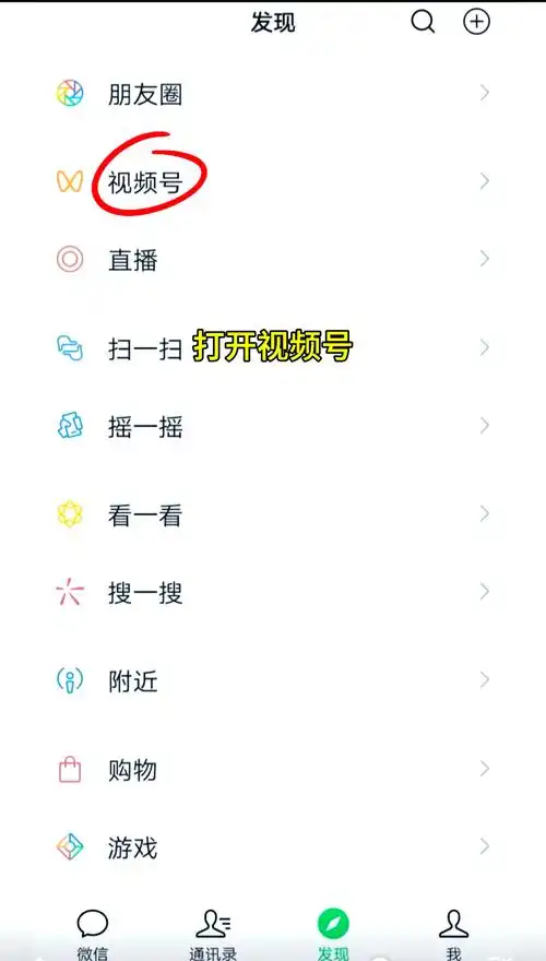 微信视频播放怎样不跳转到百度播放