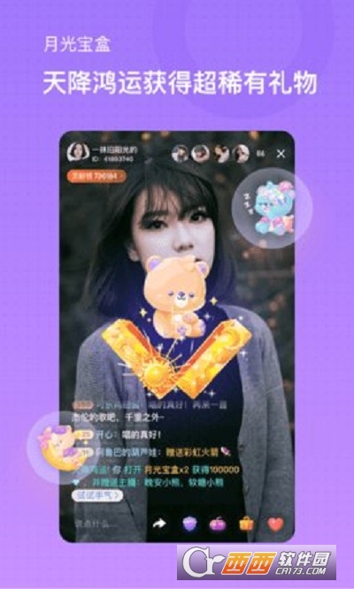 MS直播交友安卓正版