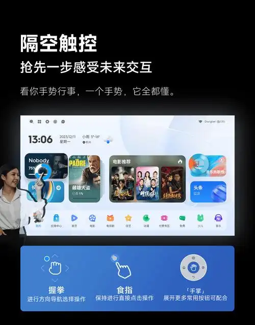 当贝X5SPro如何进行声道设置