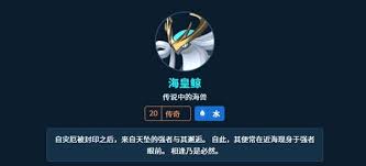 幻兽帕鲁海皇鲸有哪些属性和技能