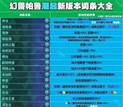 幻兽帕鲁海皇鲸有哪些属性和技能