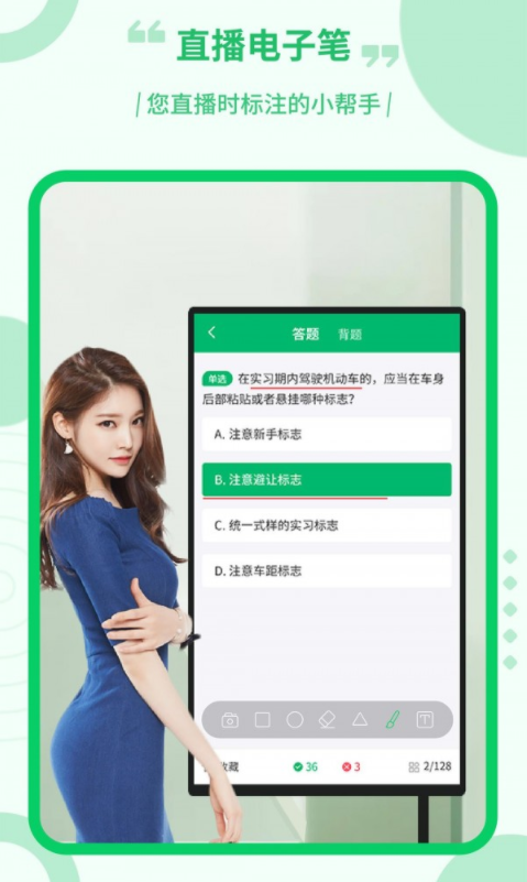 直播电子笔定制版2