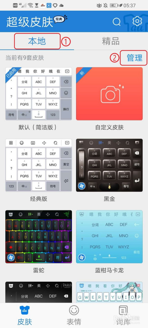 华为手机有不少用户都在使用,超多的用户下载百度输入法打字.