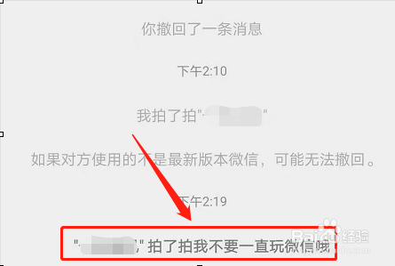 微信拍一拍文字怎么弄-设置拍一拍文字方法讲解-兔叽