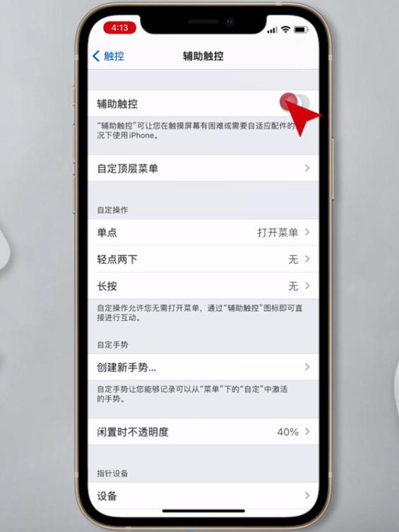 iphone12手机如何截图-苹果12截屏操作方法分享-兔叽