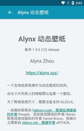 Alynx壁纸0