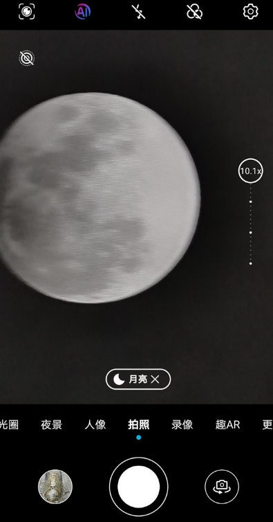 新闻资讯 软件教程 2,将镜头对准月亮,在屏幕上张开双指,放大画面,将