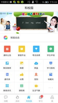 河北省教育考试院手机版2