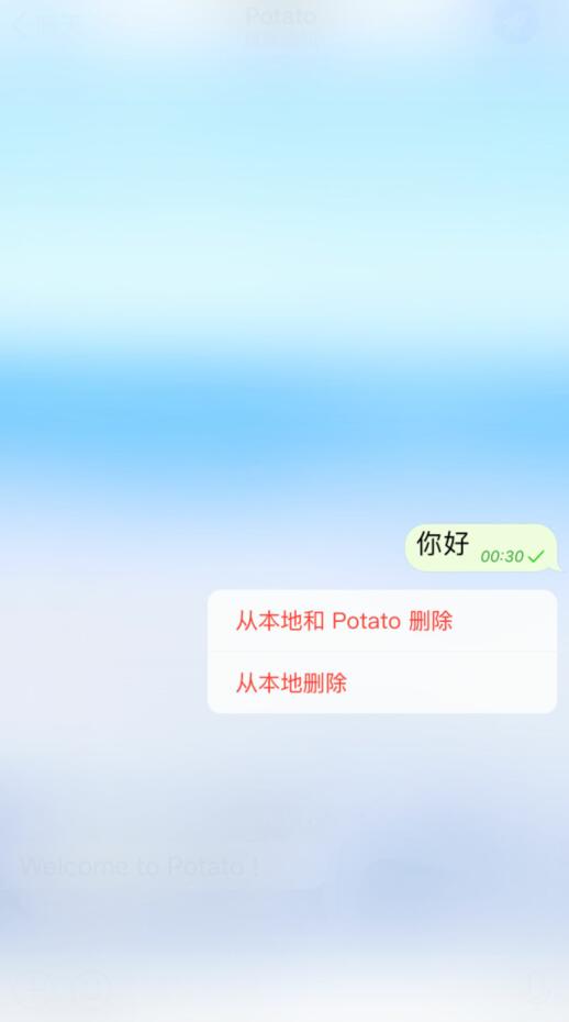 potato最新版