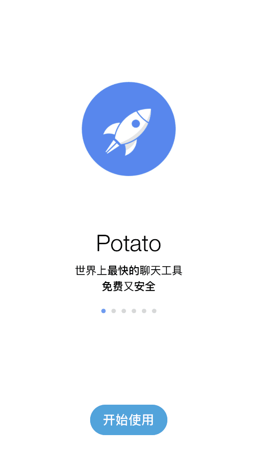 potato安卓版