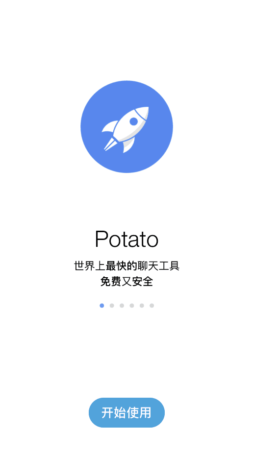 potato软件的界面清晰,简洁,易于操作.