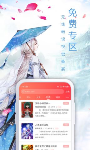 飞卢小说阅读平台免费版3