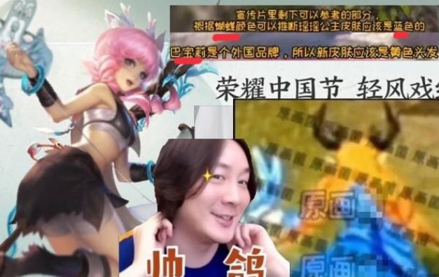 了瑶妹即将上线的新皮肤,基本可以确定是与奢侈品牌巴宝莉的联名款了