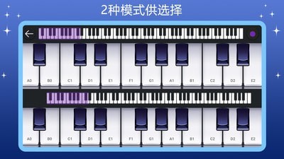 钢琴模拟大师0