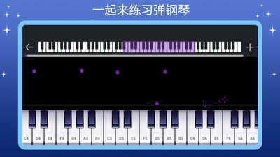 钢琴模拟大师2